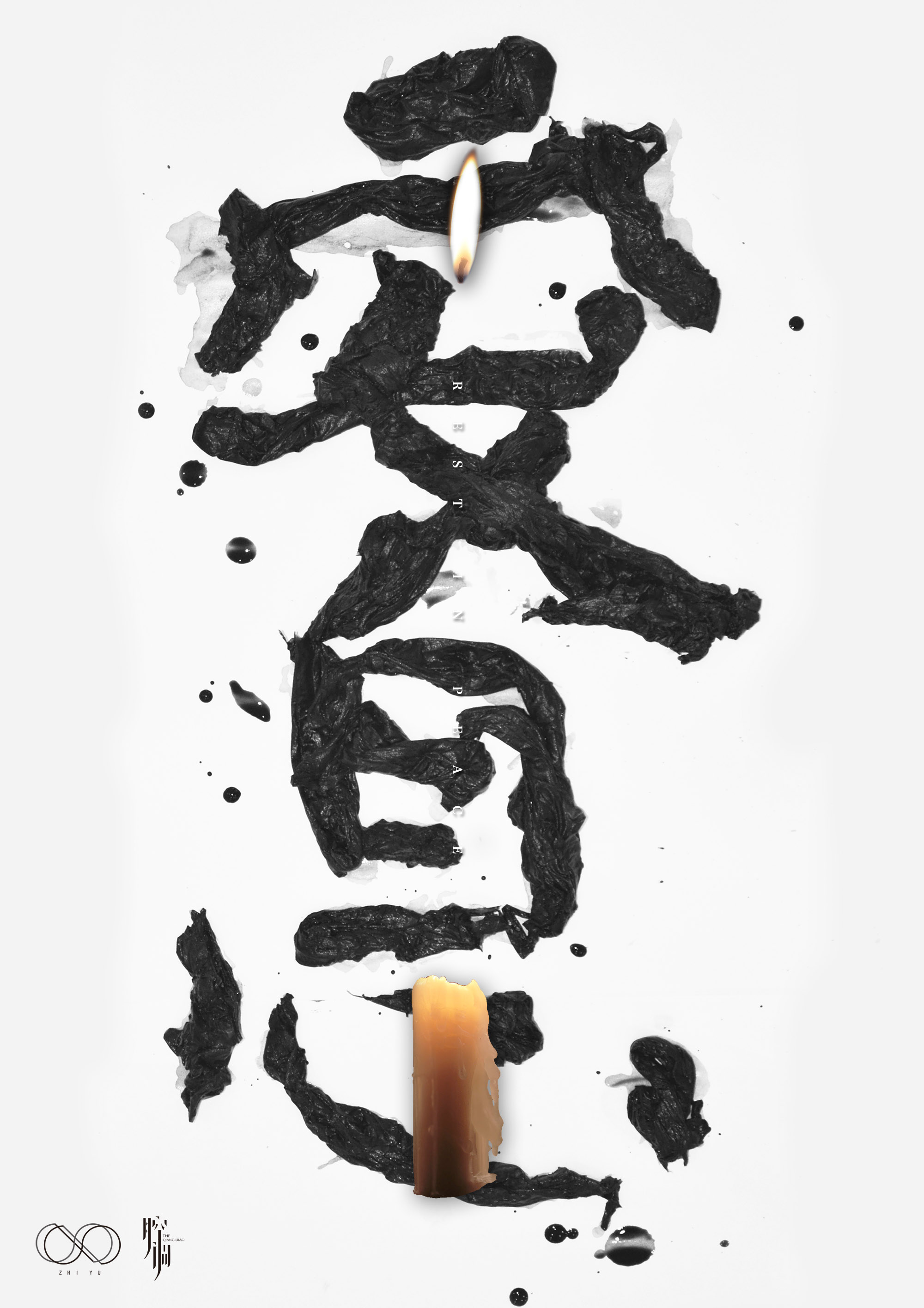 逝者安息,生者如斯(逝者安息生者如斯适合安慰么)
